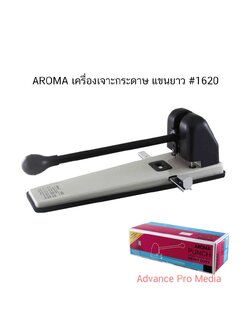 AROMA เครื่องเจาะกระดาษ แขนยาว #1620