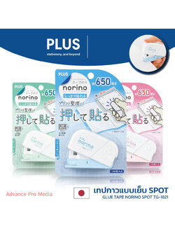 PLUS GLUE TAPE NORINO SPOT เทปกาวแบบเย็บ โนริโนะ สป็อต TG-1821 ( ราคา / 1 ชิ้น)