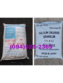 calcium chloride แคลเซียม คลอไรด์