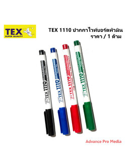 TEX 1110 ปากกาไวท์บอร์ดหัวมินิ ( ราคา / 1 ด้าม)