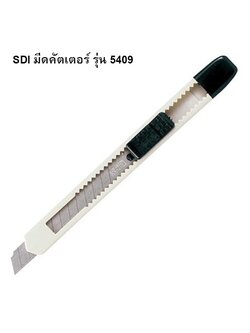 SDI มีดคัตเตอร์ รุ่น 5409 จำนวน 1 ด้าม