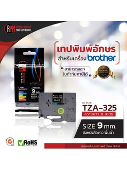 เทปพิมพ์อักษร RPM TZA- 325 ขนาด 9 มิล ตัวอักษรสีขาว พื้นสีดำ