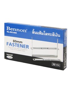 ลิ้นแฟ้มโลหะสีเงิน BENNON BN1005 (จำนวน 1 ชิ้น )