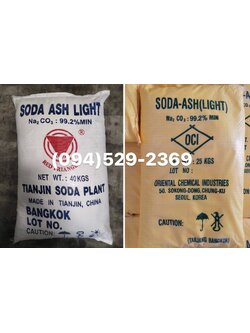 โซดาแอช, โซเดียม คาร์บอเนต, SodaAsh, Sodium Carbonate