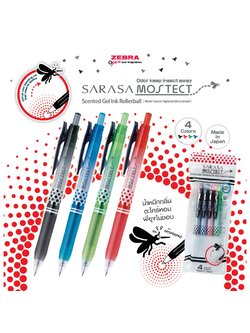 ซีบร้า ซาราซ่า คลิป Mostect คนหอม ❤️ ยุงไม่ชอบบบบบบบบ