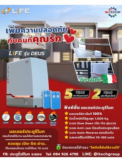 Life deus Turbo1000 Made in Italy 100%