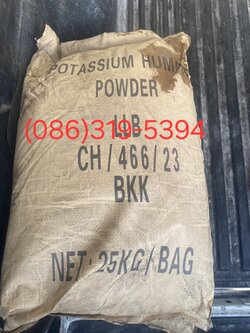 กรดฮิวมิค, ฮิวมิคแอซิด, โปแตสเซี่ยมฮิวเมท, Potassium Humate