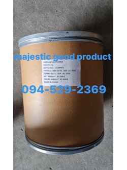 ดีน้ำตาล, โซเดียม ซัคคารีน, Sodium Saccharin