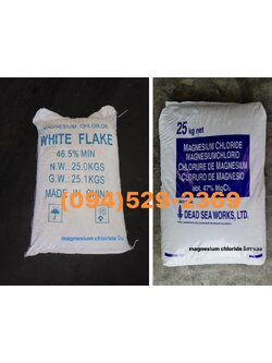 Magnesium Chloride, แมกนีเซียม คลอไรด์