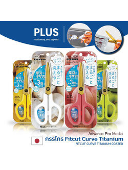 PLUS กรรไกร Fitcut Curve รุ่น Titanium Coated SC-175STW ( ราคา / 1 ชิ้น)