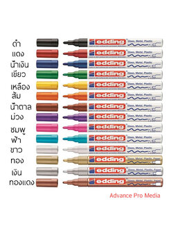 edding 751(1-2 mm) ปากกาเพ้นท์ ปากกาเขียนเหล็ก ปากกาเขียนอะไหล่ ชิ้นงาน อลูมิเนียม แก้ว พลาสติก ผลิตญี่ปุ่น