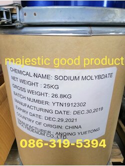 Sodium Molybdate, โซเดียม โมลิบีเดต