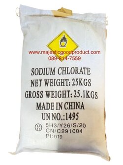 Sodium Chlorate, โซเดี่ยม คลอเรต, สารเร่งลำใย, ยาฆ่าไผ่