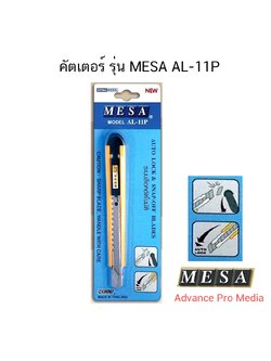 คัตเตอร์ Mesa AL-11P ( จำนวน 1 ด้าม )