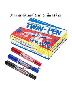 ปากกามาร์คเกอร์ 2 หัว ปากกาเคมี ( แพ็ค 12 ด้าม) ตราม้า ( สี 3 สีให้เลือก)