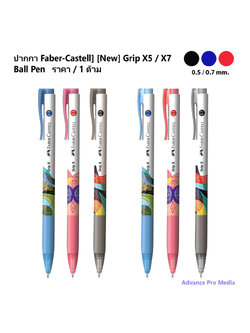 ปากกา Faber-Castell [New] Grip X ขนาด 0.5และ 0.7 มิล. Ball Pen ( ราคา / 1 ด้าม)