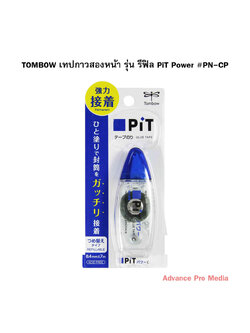 TOMBOW เทปกาวสองหน้า รุ่น รีฟิล PiT Power #PN-CP ( จำนวน 1 ชิ้น)
