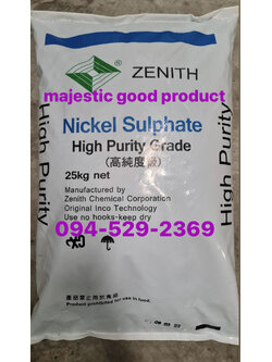 นิเกิล ซัลเฟต, Nickel Sulphate,