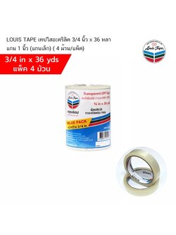 LOUIS TAPE ECO-P85 เทปใสอะคริลิค 3/4 นิ้ว x 36 หลา แกน 1 นิ้ว (แกนเล็ก) ( 4 ม้วน/แพ็ค)
