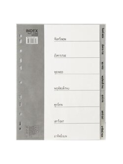 ชุดดัชนี Bennon (Index) พลาสติก 7 หยัก IX907 แบบสีเทา ขนาด A4