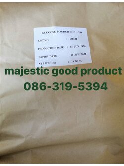 Glucose powder (กลูโคสชนิดผง),แบะแซ