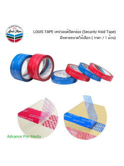 LOUIS TAPE เทปวอยด์ปิดกล่อง (Security Void Tape) ยาว 20 เมตร ( ราคา / 1 ม้วน)
