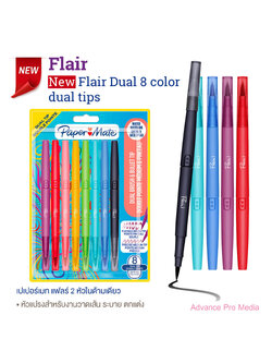 ปากกา Paper Mate Flair DUAL แปรง และหัวปากกาขนาดกลาง (0.7มม.) จำนวน 1 แพ็ค