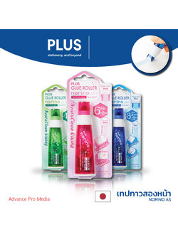 PLUS Glue Tape Norino ST พลัส เทปกาวสองหน้า รุ่นเอสที ( จำนวน 1 ชิ้น)