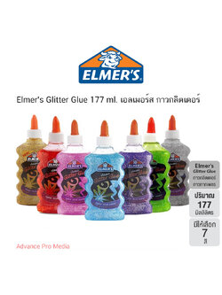 Elmer's Glitter Glue กาวเอลเมอร์กลิตเตอร์ มีให้เลือก 6 สี ขนาด 177 มล. (สไลม์ Slime กาว Non Toxic)