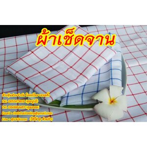ผ้าเช็ดจาน