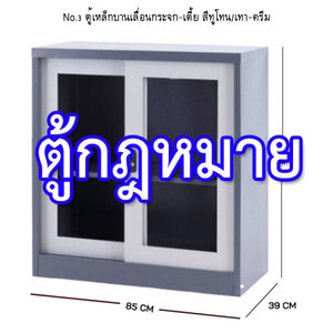 ตู้กฎหมาย