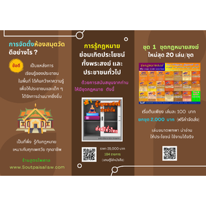 โปรโมชั่น สินค้าลดราคา