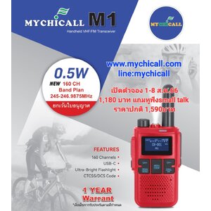 วิทยุสื่อสารสำหรับร้านอาหารคาเฟ่ restaurant OFFICE คลีนิค เอกชน ประชาชนทั่วไป