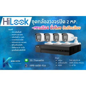 กลองวงจรปิด hilook