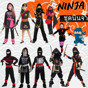 ชุดการ์ตูนเด็กชาย ชุดคอสเพลย์ ชุดซูเปอร์ฮีโร่ ชุดนินจา