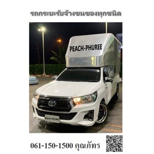 รถรับจ้างขนของกรุงเทพ