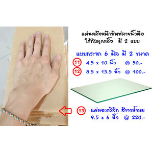 แผ่นคลึงหมึก