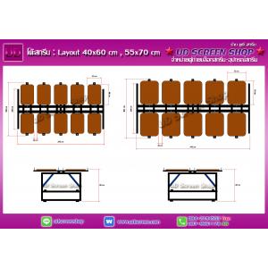 โต๊ะสกรีน งานสั่งทำพิเศษ