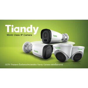 กล้องวงจรปิด Tiandy