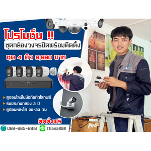 กล้องวงจรปิด UNV