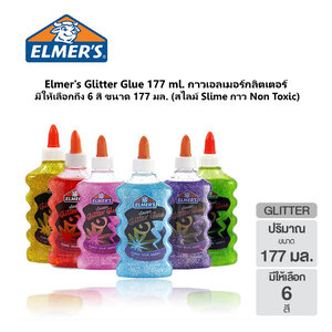 กาว Elmer's