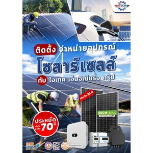 โซล่าเซล solar cell