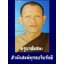 อิ้นคู่เสพรัก พญาเทครัว ครูบาชัยชนะ สำนักสงฆ์พุทธอริยรังษี จ.บึงกาฬ เนื้อผง ขนาดพกพา 1.5 ซม. เครื่องรางมหาเสนห่์