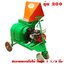 เครื่องบดย่อยสับกิ่งไม้ ใบไม้ รุ่น 200SE (บดเปลือกทุเรียนได้)