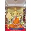 หนุมาน ถวายตะกรุด หลวงปู่บุญ วัดทุ่งเหียง จ.ชลบุรี เนื้อโลหะผสมชนวนเก่า ขนาดพกพา 1.2 นิ้ว ปี53