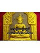 คาถาบูชา ขุนแผนมะรุมมะตุ้ม หลวงพ่อสาย วัดนามวิจิตร (ตะเคียนราม) จ.ศรีสะเกษ