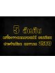 5 อันดับ เครื่องรางเมตตาเสน่ห์ ยอดนิยม ประจำเดือน มกราคม 2560