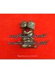 คาถาบูชาอิ้นคู่พลอดรัก มหาเสน่ห์ หลวงพ่อกอย วัดเขาดินใต้ จ.บุรีรัมย์