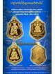 พิธีปลุกเสกวัตถุมงคล พระเครื่อง หลวงปู่ข้าวแห้ง (ศิษย์หลวงปู่สรวง เทวดาเล่นเดิน) รุ่น บูชาครูเศรษฐีรับทรัพย์ ณ วัดปุดเนียม จ.ศรีสะเกษ ปี 2559