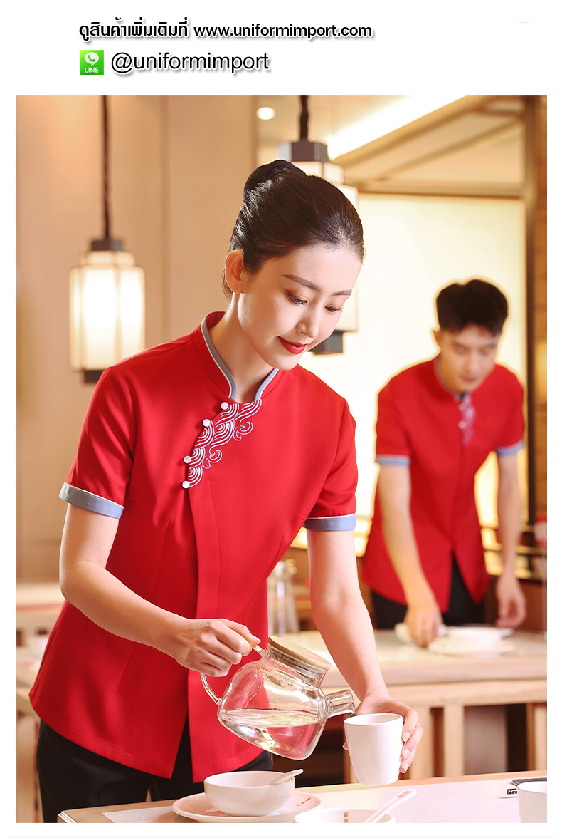เสื้อพนักงานโรงแรม
